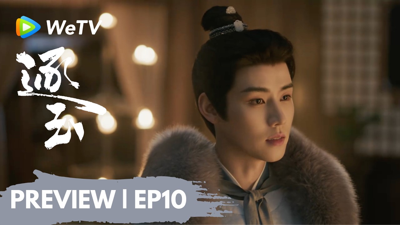 【Preview EP10】《逐玉》Pursuit of Jade｜流言蜚语如何惩治？ 听之任之还是杀鸡儆猴？