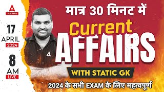 17th April Current Affairs 2024 | Current Affairs Today |Current Affairs for All Teaching Exams 2024