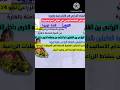 النشاط الزراعي فى قارتى اسيا واوروبا للصف الثاني الاعدادى ترم تاني 