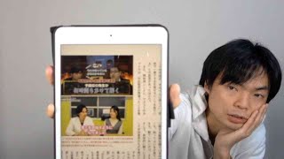 雑誌サイゾーに載った【教育YouTuberたちの革命】