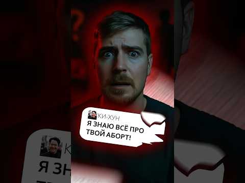 СКОЛЬКО МИСТЕР БИСТУ ПЛАТЯТ ЗА РЕКЛАМУ? #edit #story #mrbeast