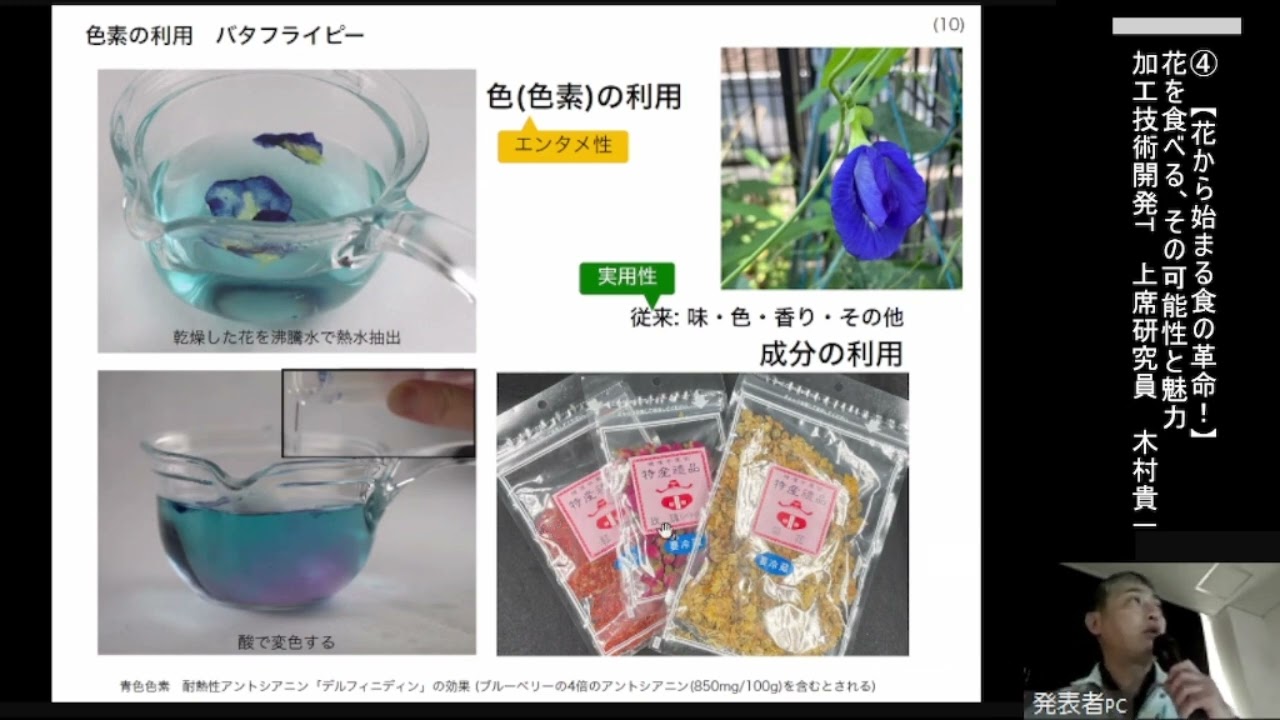 花から始まる食の革命！】花を食べる、その可能性と魅力 - YouTube