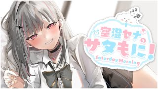 ぶいすぽっ！のクラッチクイーン・胡桃のあ＆猫汰つな 『RAGE