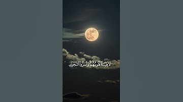 آقتٌربْ لُلُنْآس حٍسآبْہم ۆهم فَيَ غفَلُةّ سورة الانبياء #قران_كريم