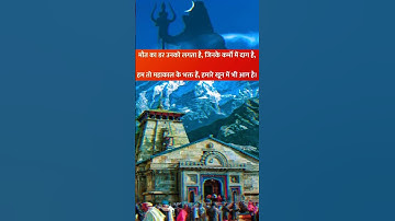 Mahadev Status🔱 Kedarnath Temple 📿#mahadevstatus #love #bholenath #shorts #shortsfeed #share #fyp