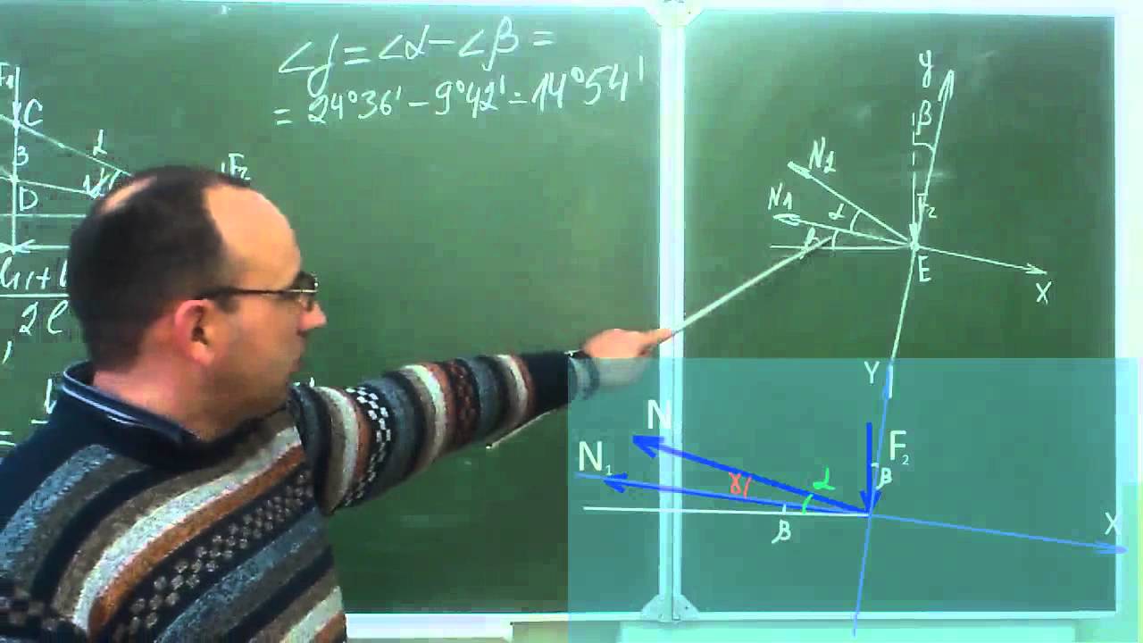 Механика первый урок. Механика урок 1.