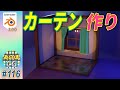 [blender] クロス・モディファイアで「カーテンを作ろう！！」#116