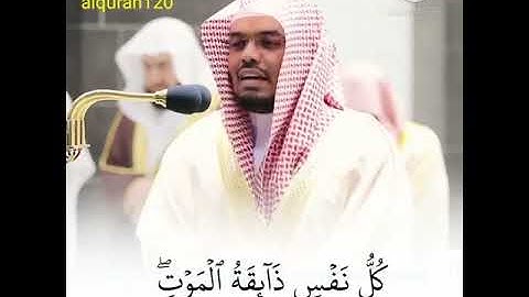 كل نفس ذائقه الموت تلاوه روعه للشيخ ياسر الدوسري