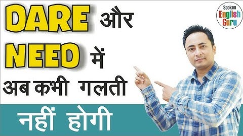 DARE और NEED। Semi Modal Auxiliary Verbs in ENGLISH GRAMMAR