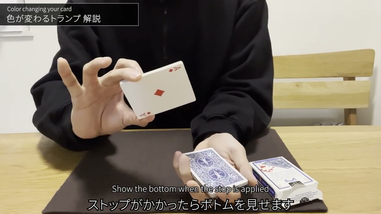 色が変わるトランプ | 自由に選んだカードの色が変化 | TANECOLE MAGIC
