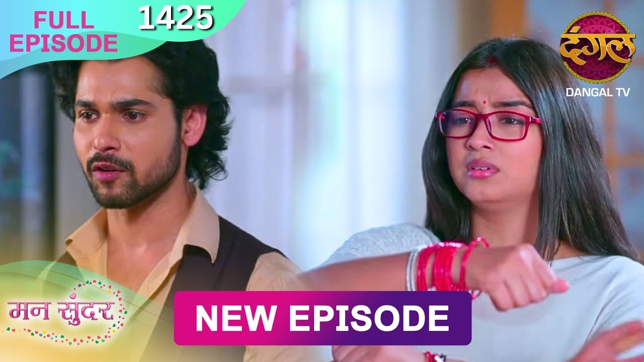 Mann Sundar | 16 Nov 2025 | Full Episode 1425 | Full HD #Newepisode | Dangal TV