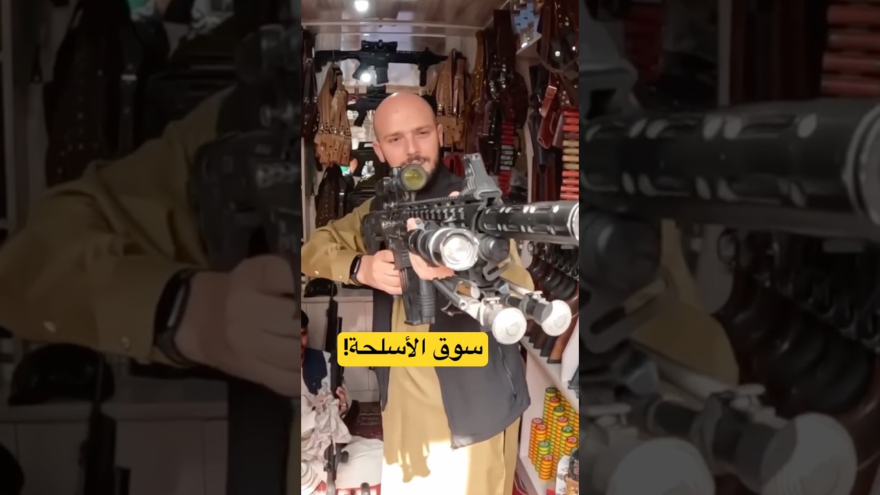 ⁣أغرب سوق في أفغانستان 🇦🇫