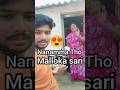 Nanamma Ni Bayapettesa🤣| Don't miss😆| #shorts #funny #telugu #ytshorts #reaction #trendingshorts