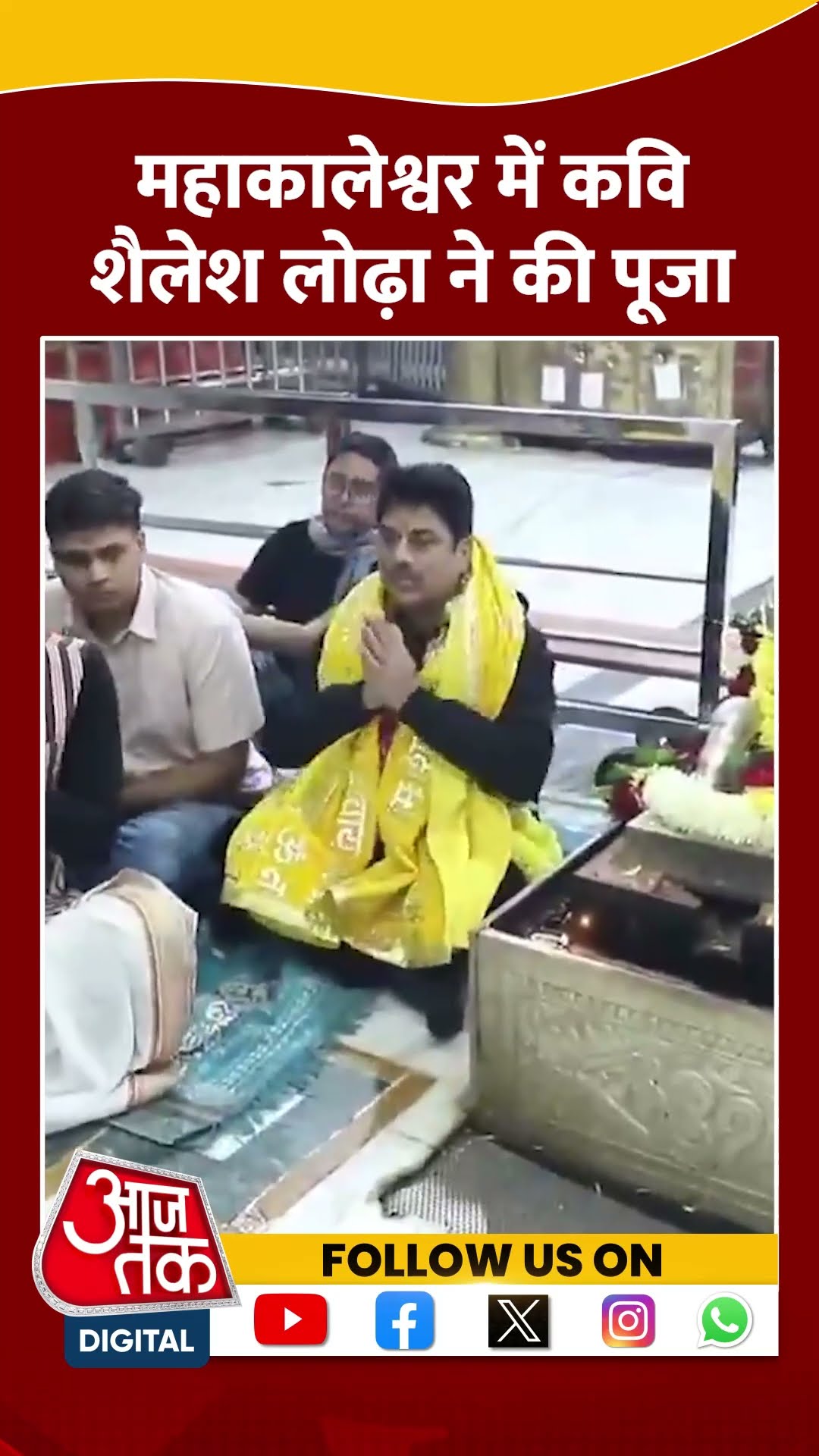 Shailesh Lodha ने Mahakaleshwar Temple में की पूजा अर्चना | #shorts #shortvideo
