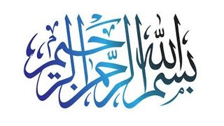 Sura al-fil 105 Nasser al Qatami Сура аль-филь 105 Насир аль Катами
