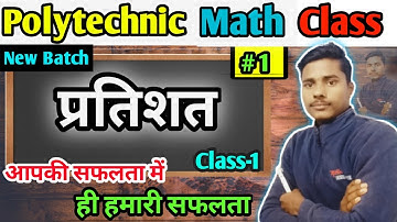 Polytechnic Entrance Exam Math Class 2023 || Polytechnic Math Class 2023