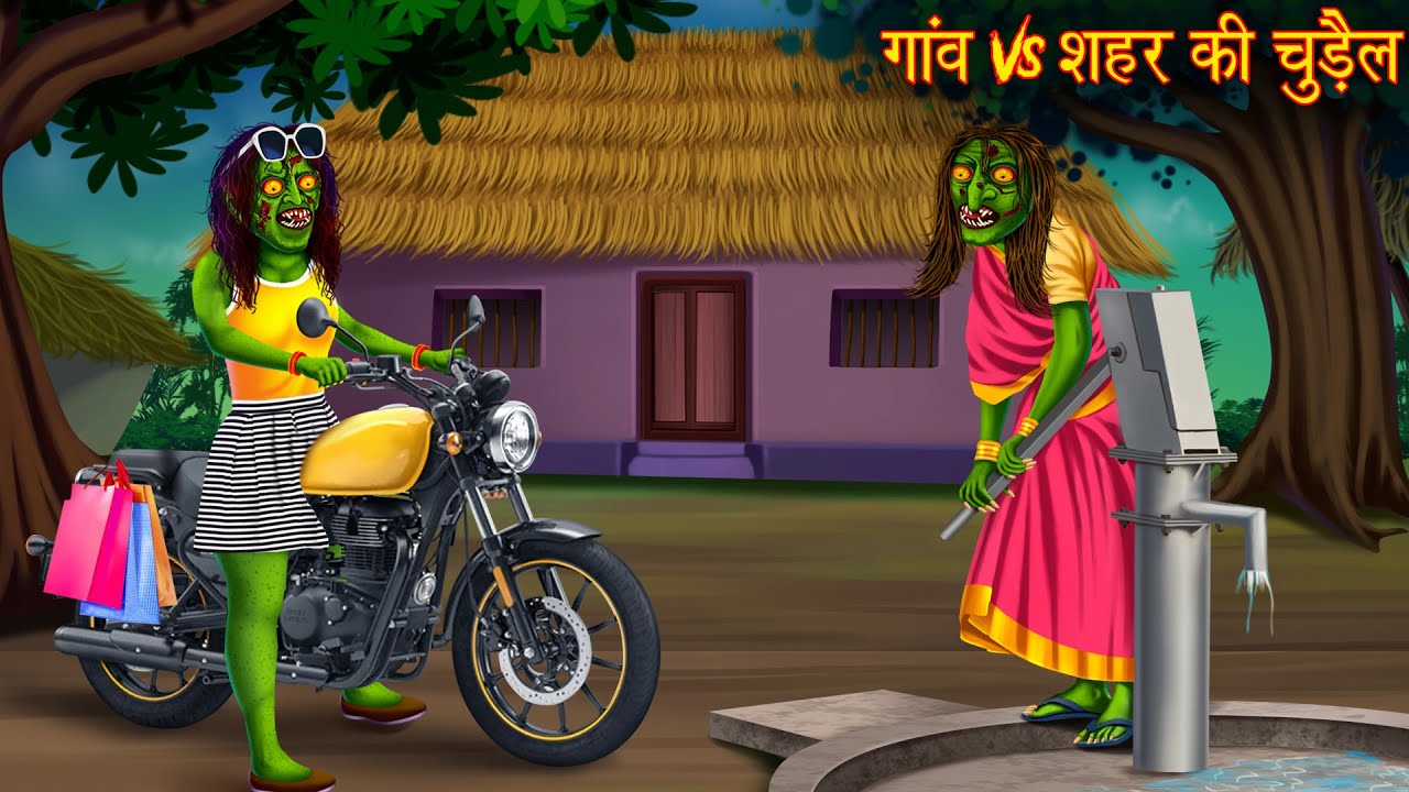  Vs     Village Vs Town Witch  Horror Stories  Chudail Kahaniya  Bhoot Ki Kahaniya