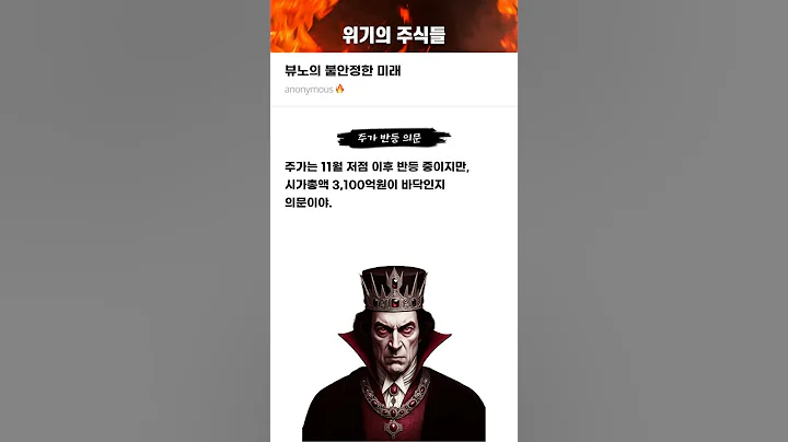 뷰노의 불안정한 미래 #20250206#뷰노#위기의주식들