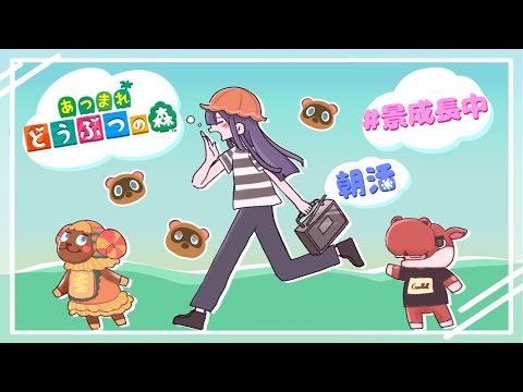 【あつまれどうぶつの森】あめにもまけず、かぜにもまけず【長尾景/にじさんじ】