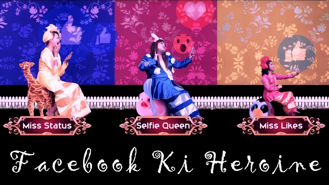 Facebook Ki Heroine   Official Music Video Release