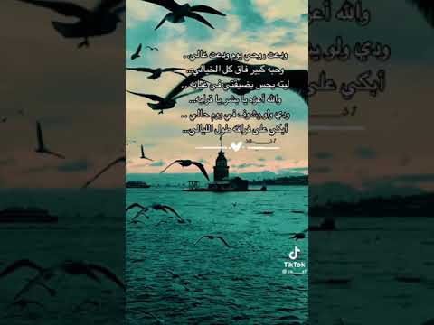 الله يرحمك زوجي