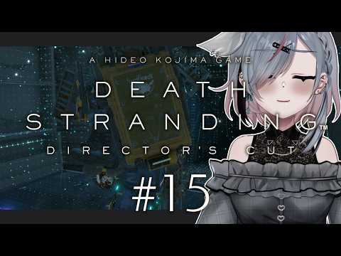【DEATH STRANDING│ #15  】ぼちぼち次のところいく？でもエルダーの星増やしたい気持ちもある【薄荷爽凛 / Vtuber】