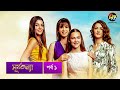 Surjakonna     bangla  ep 1  surjakonna  deepto tv  bangla dubbed series