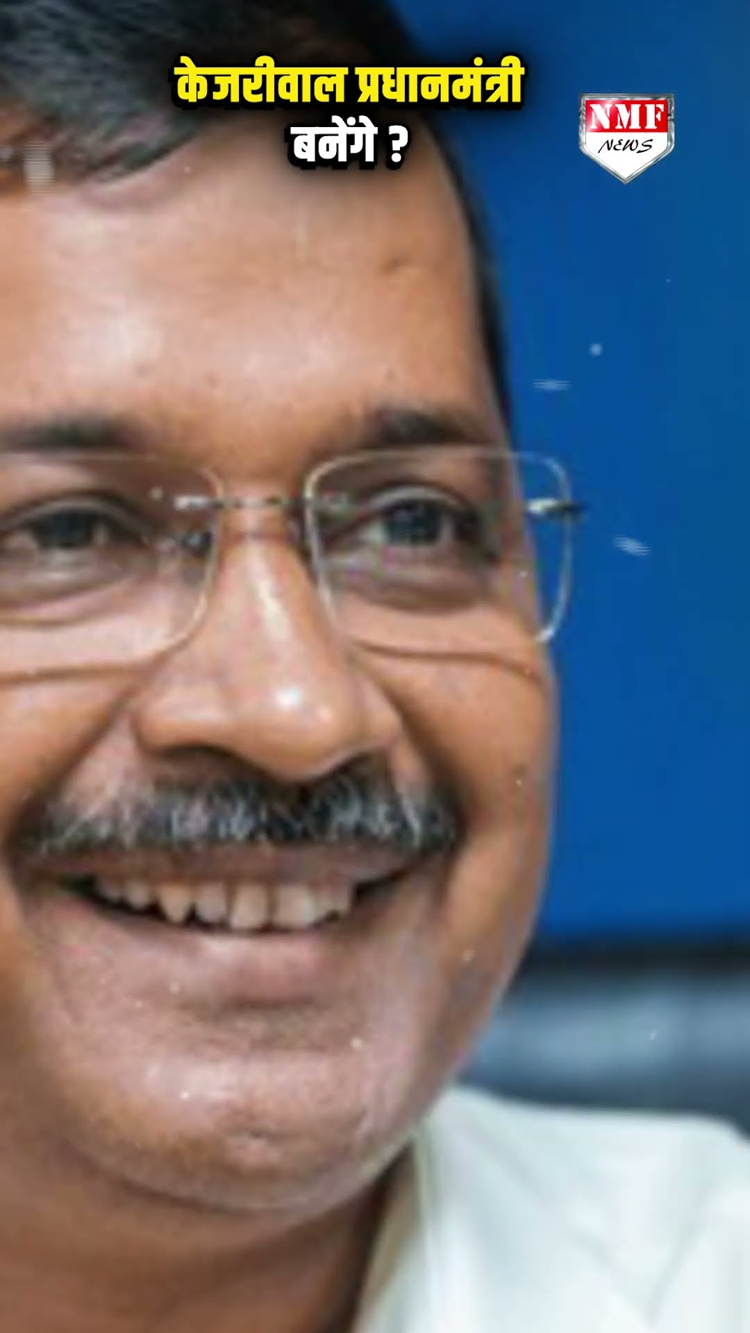 अरविंद केजरीवाल निश्चित तौर भारत के प्रधानमंत्री बनेंगे: आदिल अहमद ख़ान