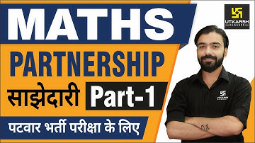 How to solve Partnership questions | Maths for Patwar & other exams | By Akshay Sir |
