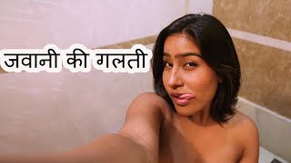 एक गलती की वजह से ये करना पड़ा | New Hindi Movies 2021 | Lust Dreams | WooW