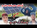 Nothing Beats a Tube Well Bath in This Summer Heat | Kallar Wali Vlogs | Mian Madni