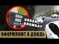 Ночное недоразумение | Новая пломба на приборе