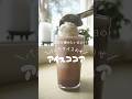 北欧暮らし🐿自分を褒めたい日のアイスココアwithバニラアイス 　 #北欧暮らし #おうちカフェ #vlog #norway #おやつ #生活音