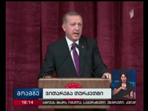 ერდოღანმა აშშ-ის ცენტრალური სარდლობის მეთაური დაადანაშაულა