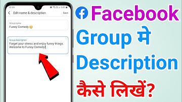 Facebook group me description kaise likhen | How to add description in facebook group