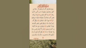 القرآن الكريم سورة يونس سعود الشريم #القرآن_الكريم #راحة_نفسية #اطمئن_وتوكل_على_الله