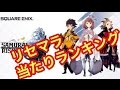 تحميل サムライライジング 高速リセマラ Mp3 Mp4 تحميل サムライライジング 高速リセマラ Mp3 Mp4