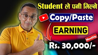 Copy Paste Work Earning Rs 30000- Per Month Best For Students In Nepal