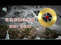 薛之谦 让我欢喜让我忧 就请你给我多一点点时间 再多一点点问候 不要一切都带走 动态歌词 Lyrics Music 薛之谦 让我欢喜让我忧 就请你给我多一点点时间 再多一点点问候 不要一切都带走 动态歌词 Lyrics Music