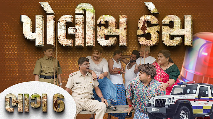 પોલીસ કેસ । Khajur Bhai | Jigli and Khajur | Nitin Jani | Part 6 | Police Case | Comedy Khajur