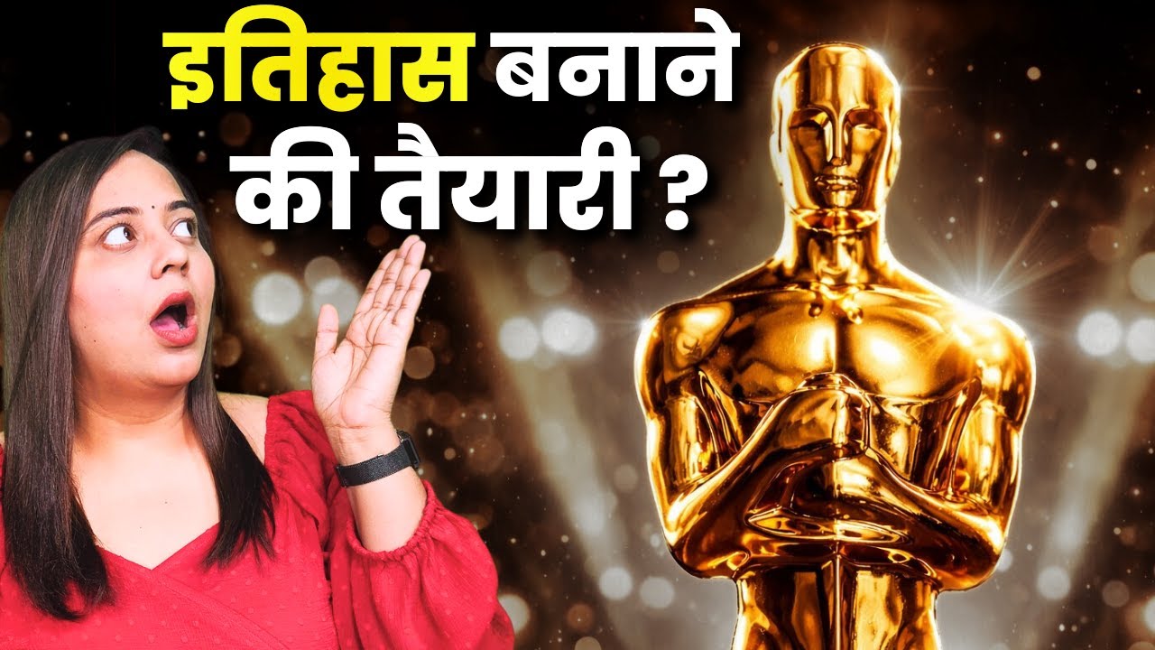 Bollywood का 70 साल का इंतजार खत्म?- Homebound for Oscars