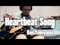 Heartbeat Song / Ken Yokoyama