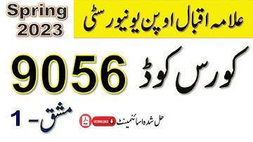 AIOU Code 9056 Solved Assignment No.1 Spring 2023 #aiou #aiousolveassignments