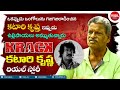 Krack Movie Katari Krishna Real Story || Katari Krishna Ongole || Ongole Katari Krishna Interview