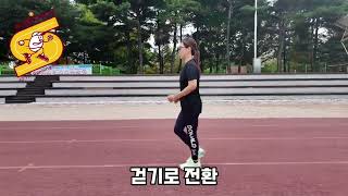썬코치가 알려주는 러닝 초보, 입문자 걷기와 뛰기 #초보러닝#썬코치#걷기#뛰기#이선춘코치