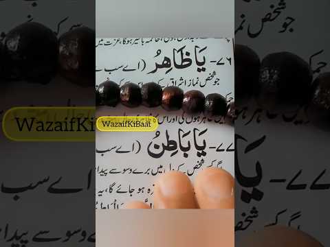 Wazifa LlWas Wase Durr Krne Ka Amal LlWazaifKiBaat Wazaifs Quotes Shortvideos Shortsviral