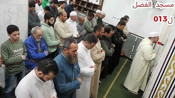 013 الليلة الثالثة عشر من تراويح رمضان 1446 - 2025 برواية ورش عن الإمام نافع المدني -