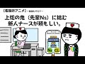 【看護師アニメ】上弦の鬼（先輩ナース）に挑む新人ナースが頼もしい。＃看護師＃勉強＃レッドマン症候群