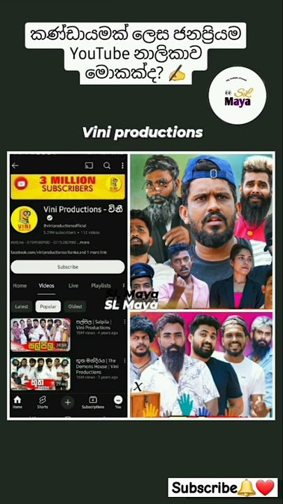 වැඩිපුරම ඔයාව හිනස්සුවේ කව්ද 🥵❤️ #50k #subscribers #thankyou #viniproduction #fans #jokes #slmaya