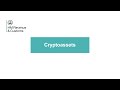 Cryptoasset/Cryptocurrency Taxes in the UK (Official HMRC Webinar 2019)